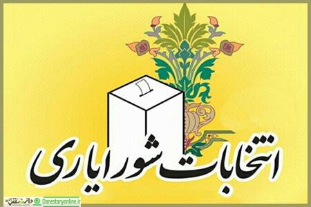 قلیچ خان کاندیدای انتخابات شورایاری تهران