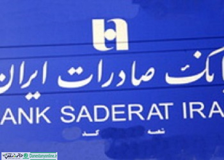 سرقت مسلحانه بانک صادرات شعبه ساوه ناکام ماند