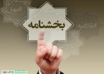 دستورالعمل جدید تامین مالی بنگاههای کوچک