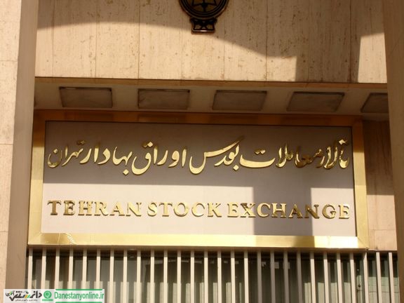 رشد ۰.۲۷درصدی شاخص بورس تهران در آخرین روز