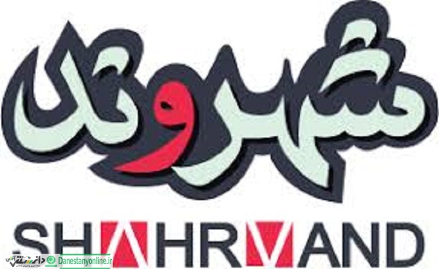 شهروند مطالبهگر و حقوق شهروندی
