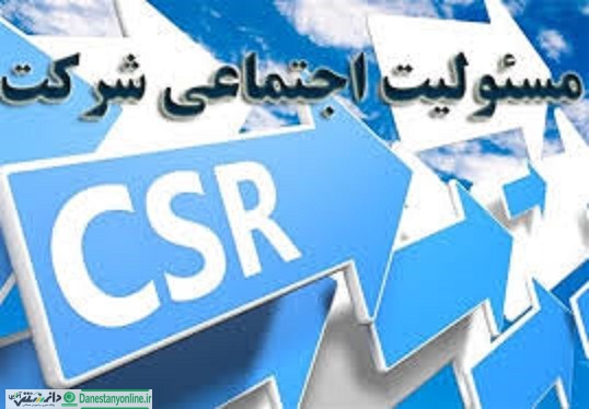 مسئولیت اجتماعی شرکتی، وظایفی دو سویه