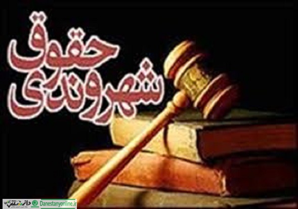 حقوق شهروندی در قرآن کریم