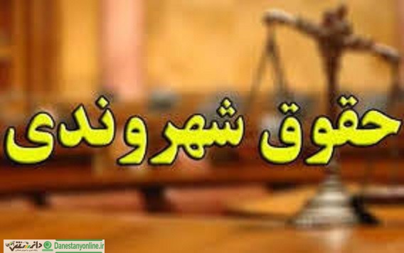 شهروند نزدیکترین واژه به رعیت عربی است