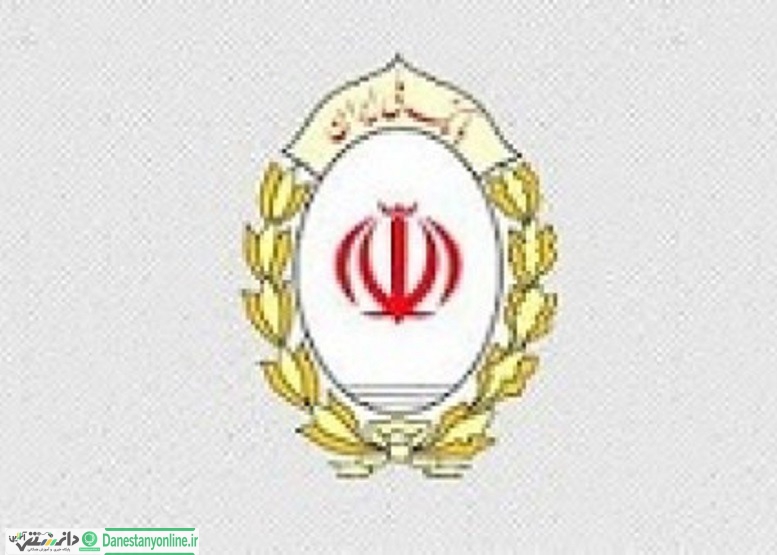 یک میلیارد قرارداد با بانک ملی در سال ۹۷