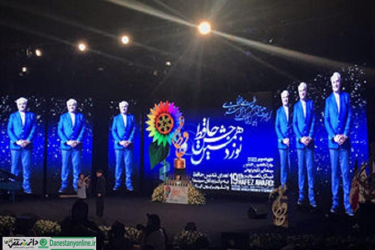 هر آنچه در جشن «حافظ» نوزدهم گذشت/ تصاویر