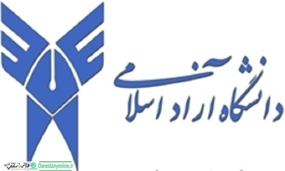 معافیت شهریه دستیار آموزشی در دانشگاه آزاد