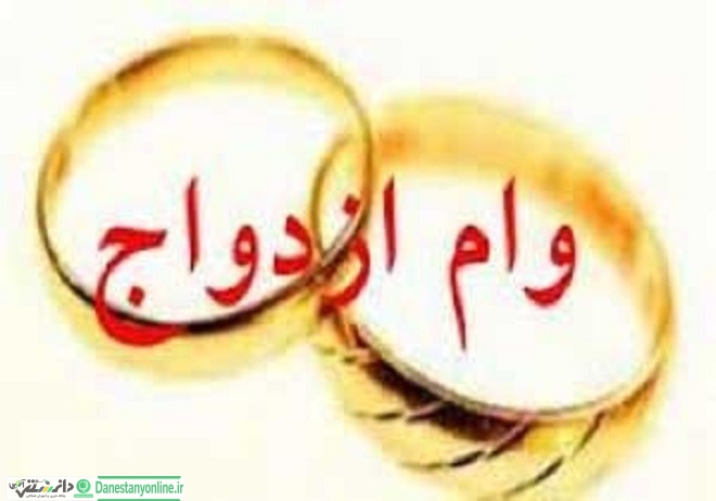 ابلاغ بانک مرکزی برای وام ازدواج با یک ضامن معتبر و سفته