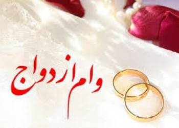 بانک ها با یک ضامن معتبر و سفته وا ازدواج بدهند