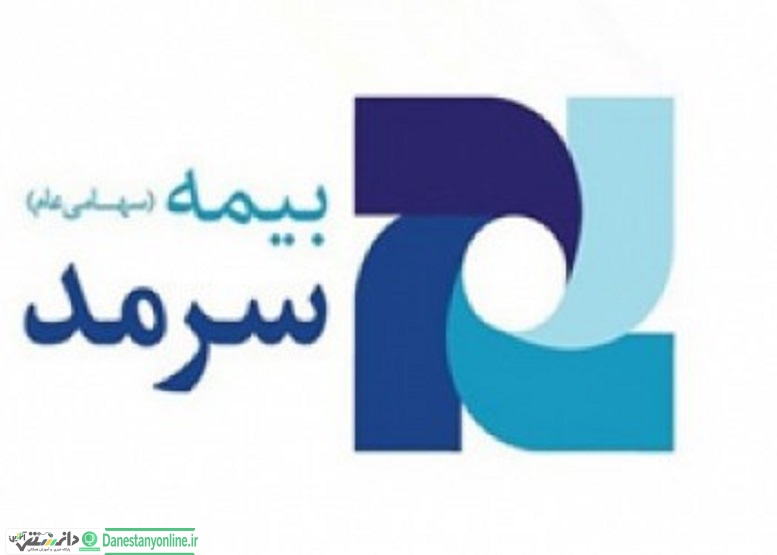 رکوردزنی قیمت سهام بیمه سرمد در فرابورس