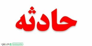 سقوط هواپیما