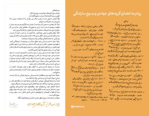 پیام رهبری
