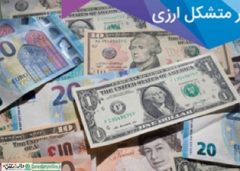 بازار متشکل ارز مهمترین طرح دولت برای ساماندهی است