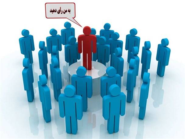 روباه شناسی یا جامعهشناسی انتخاباتی/یادداشت