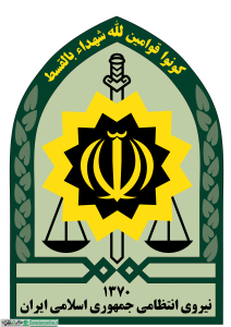 نیروی انتظامی