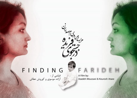 «در جستجوی فریده» به اسکار میرود