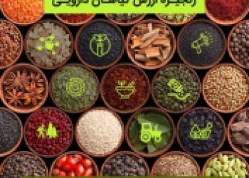 حمایت بانک کشاورزی از استارت آپهای کشاورزی