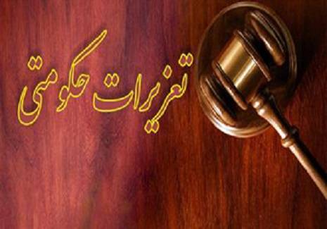 آغاز طرح نظارتی محرم