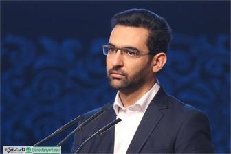 وزیر ارتباطات با ۱.۵ میلیون تومان ازدواج کرد!