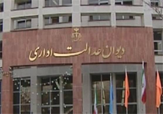 کاهش زمان رسیدگی به پروندهها در دیوان عدالت اداری