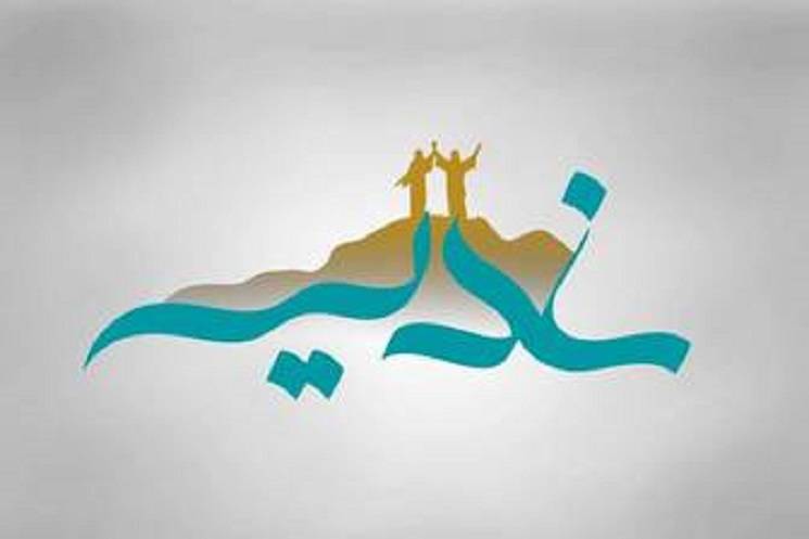 تاکید امام رضا (ع) بر اهمیت عید غدیر خم