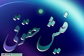 ۲۰۰۰ دستگاه اطلاعات حقوق کارکنان را وارد نکرده اند