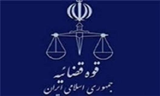 فراخوان پژوهشگاه قوه قضائیه برای دریافت ایدهها و نظرات