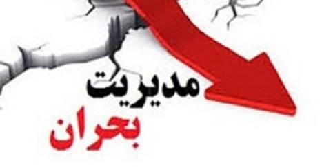 آمادگی وین برای همکاری در زمینه مدیریت بحران