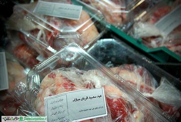چگونه نذورات عید قربان را به دست نیازمندان برسانیم؟