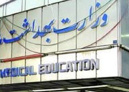 سه انتصاب مشاور جدید در وزارت بهداشت