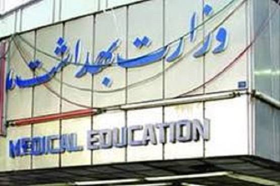 سه انتصاب مشاور جدید در وزارت بهداشت