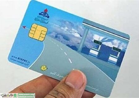 کاهش زمان صدور کارت سوخت