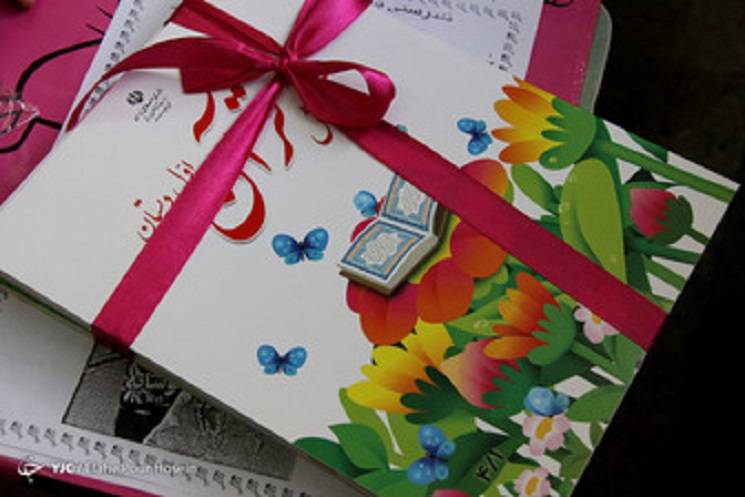 ثبت نام کتابهای کلاس اول تا ۵ شهریور