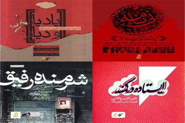 نغمههای عاشورایی قناری، در بازار کتاب پیچید