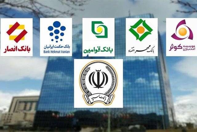 کاهش ۱۰ درصدی شعب ادغامی بانک سپه