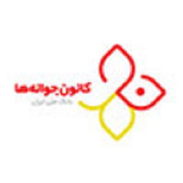 اپلیکیشن کانون جوانه های بانک ملی ایران در راه است