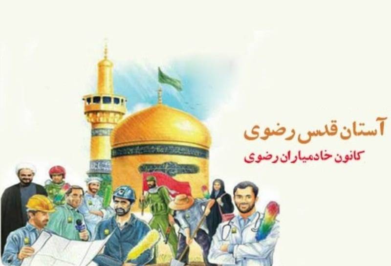 حضور پررنگ خادمیاران رضوی در راهپیمایی اربعین حسینی