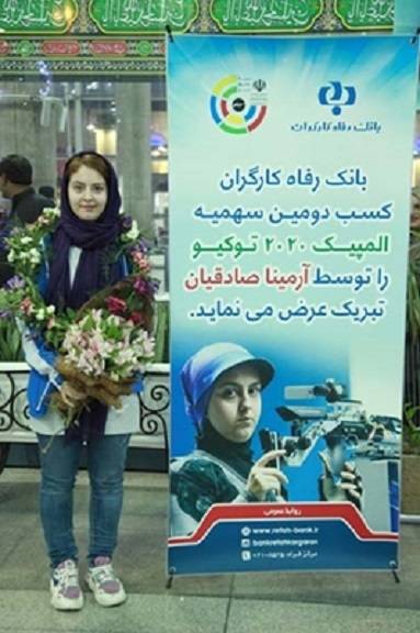 کسب سهمیه المپیک با حمایت بانک رفاه