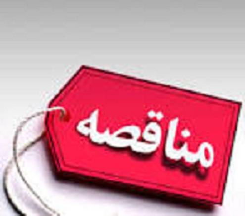آیا مناقصهگزار میتواند آگهی خود را مختصر و کوتاه اطلاعرسانی نماید؟