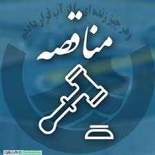 حکم همکاری با دفاتر مطبوعاتی در انتشار آگهی
