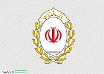 بانک ملی ایران، ناجی کارگران هپکو