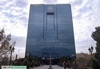 کاهش سقف سهام اشخاص در بانکها