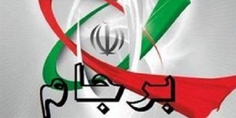 واکنشهای ادامهدار به گام سوم برجامی ایران