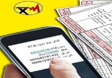 قبوض کاغذی برق در پایتخت حذف شد