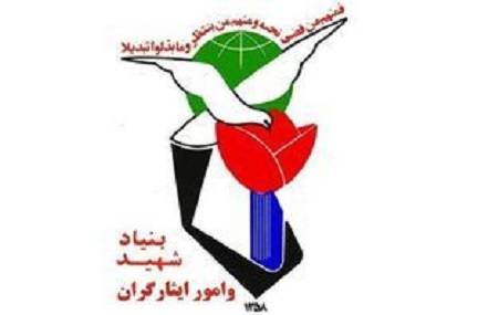 کمک هزینه ۱۵۶۳۰۰۰ تومانی برای جانبازان غیرشاغل