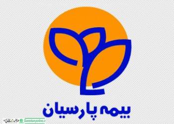 بسته های مهربانی بیمه پارسیان