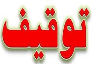 توقیف خودرو حامل ۶ میلیارد کفش قاچاق