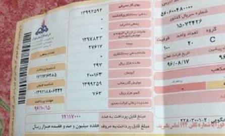 قبوض کاغذی گاز از اوایل آذرماه حذف می شود