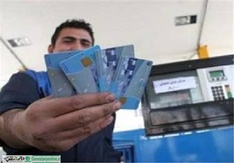 دریافت کارمزد سوخت گیری با کارت جایگاه