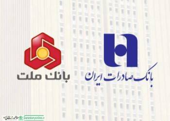 دریافت غرامت از تحریمها، مایه سربلندی نظام بانکی
